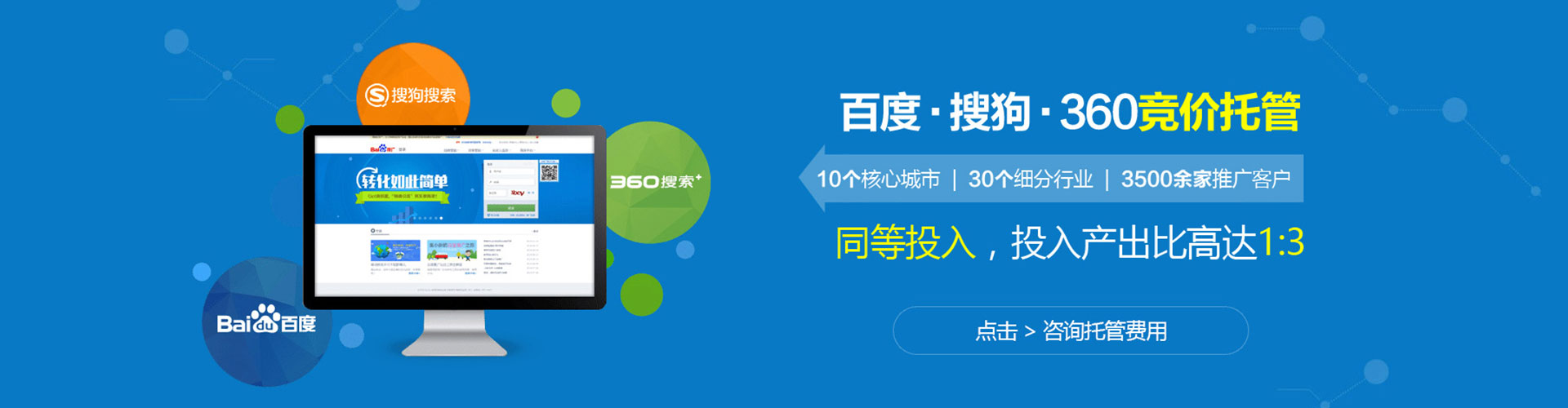 建邺如何百度推广
